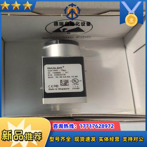 巴斯勒aca1440-73gc工业相机多台议价议价