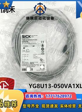 sick德国YG8U13-050VA1XLEAX连接电缆2096166全新正品议价