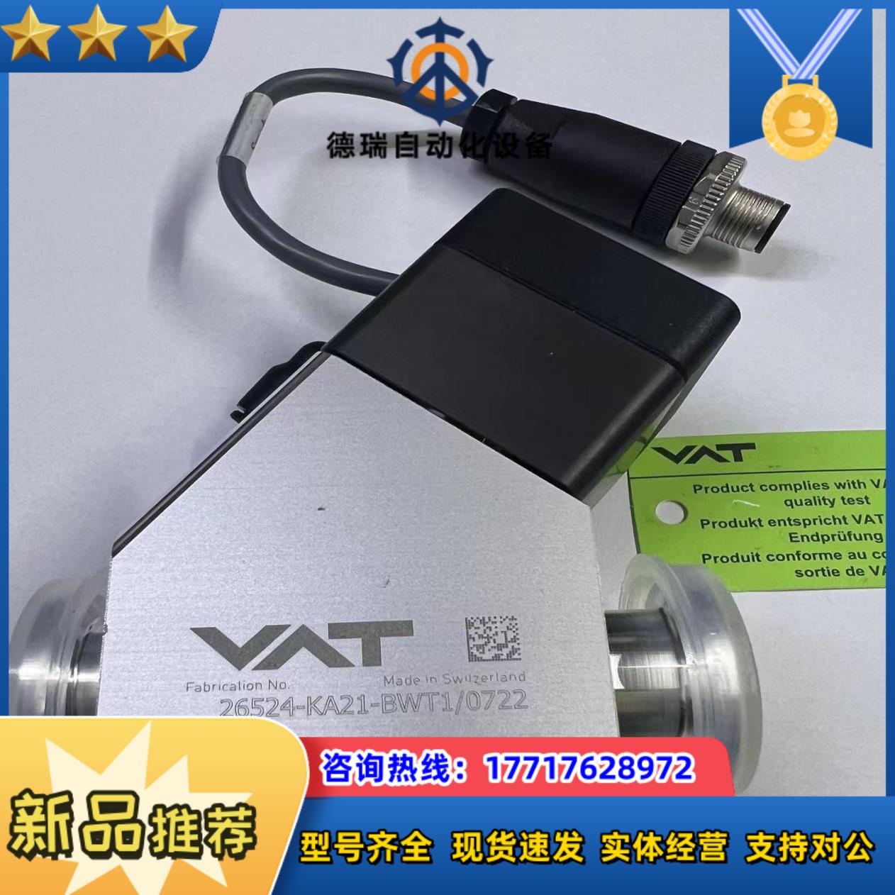 VAT真空阀26524-KA21-BWT10722议价