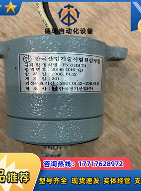 HK-EXFD-90  成色如图议价