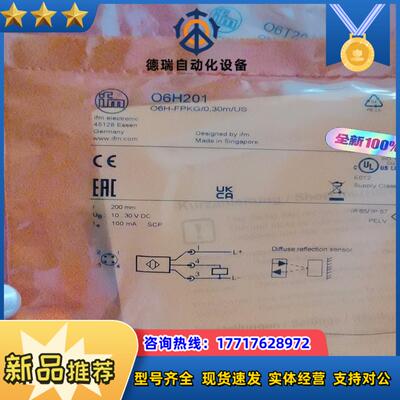 现原装正品易福门光电开关O6H200      O6H201议价