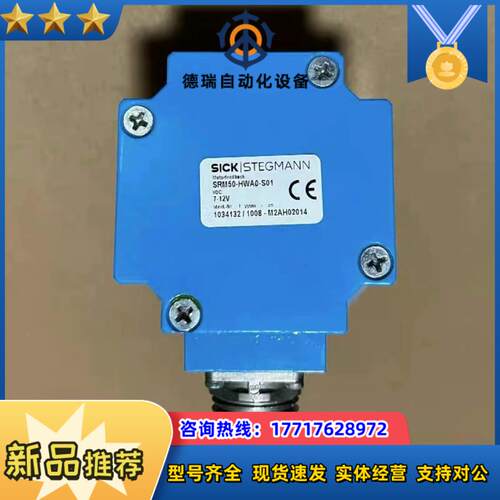 SRM50-HWA0-S01 西克SICK编码器 10341议价