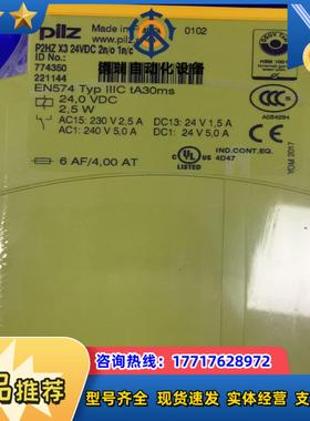 皮尔兹全新原装正品安全继电器750106现货需要的私议价