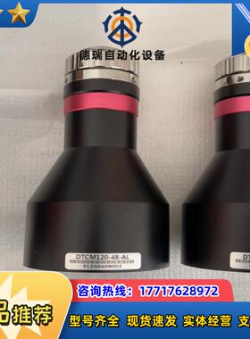 视清DTCM120-48-AL双远心镜头500万像素远心议价