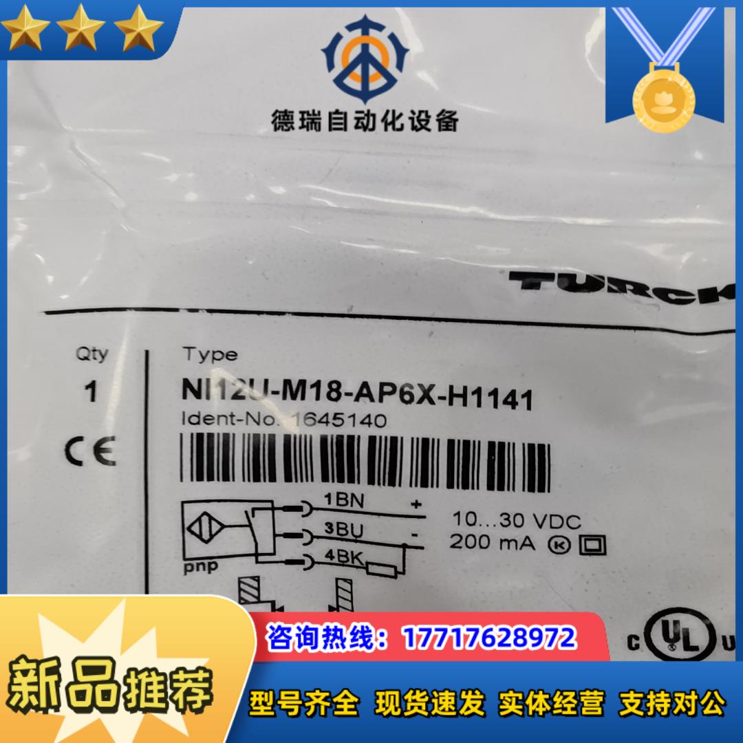 图尔克TURCK传感器 NI12U-M18-AP6X-H11议价