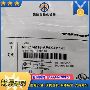 H11议价 图尔克TURCK传感器 NI12U M18 AP6X