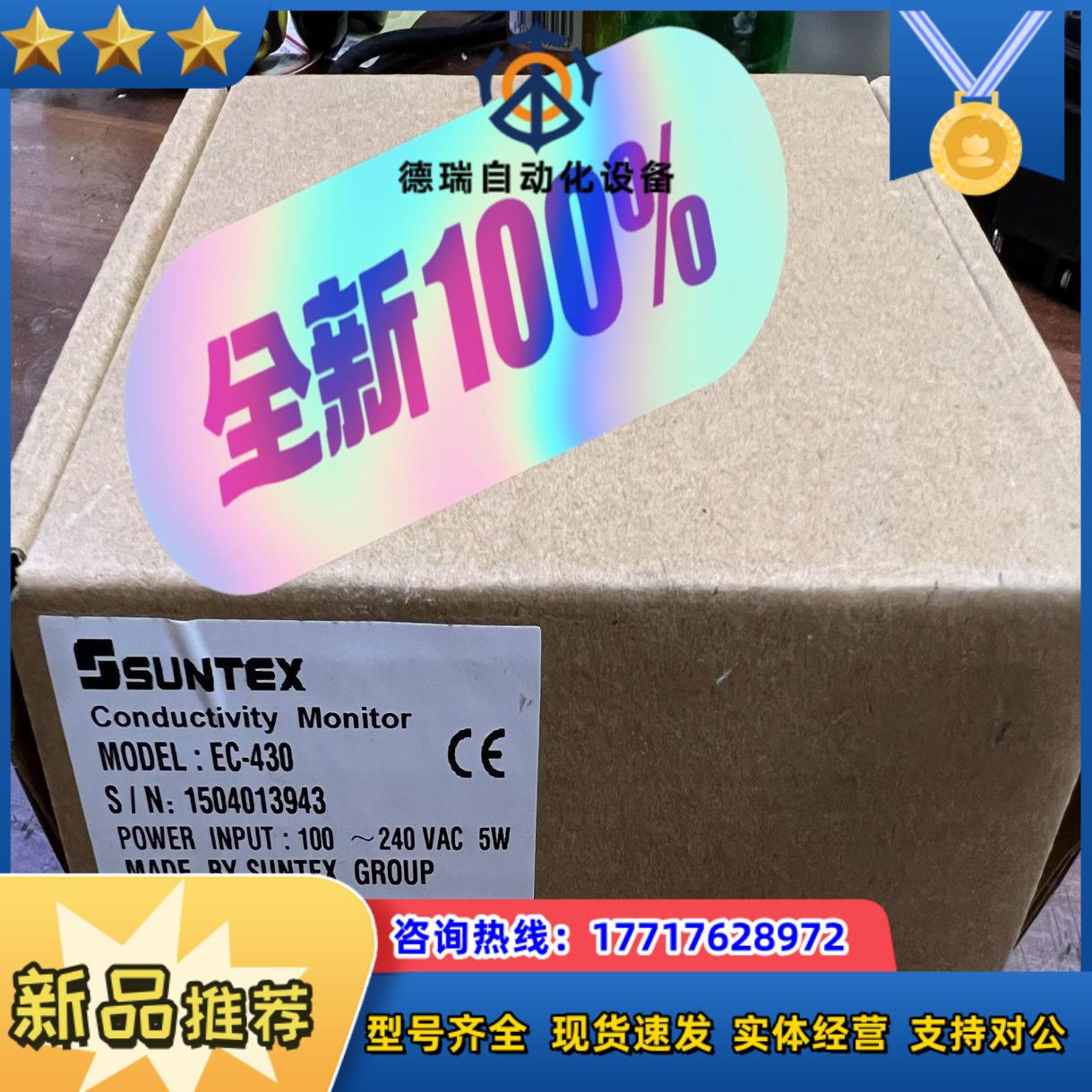 上泰SUNTEX工业在线电导电阻率仪EC-430原装正品议价