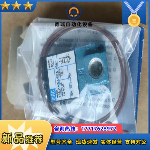 原装MAC电磁阀35A-AAB-DDDA-1BA30议价