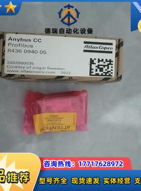 atlas总线卡ABCC-DPV18436094005全新议价