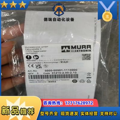 德国穆尔MURR 变流器5000-00501-1110000议价
