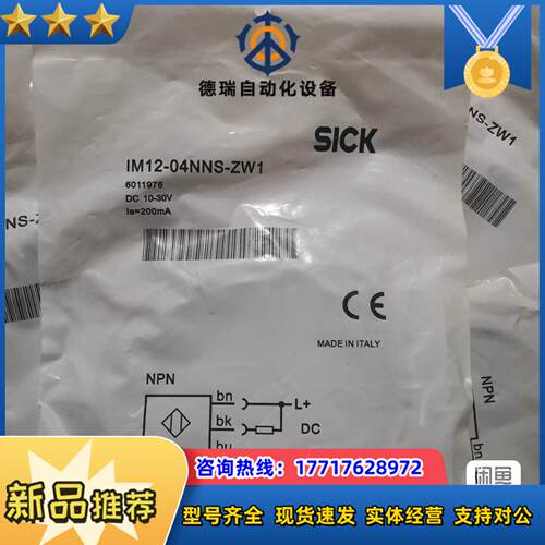 全新原装SICK西克施克 IM12-04NNS-ZW1 6议价