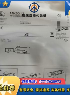 全新易福门MK5312议价