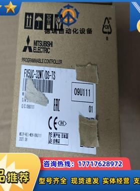 PLC FX5UC-32MTDS-TS全新正品有需议价