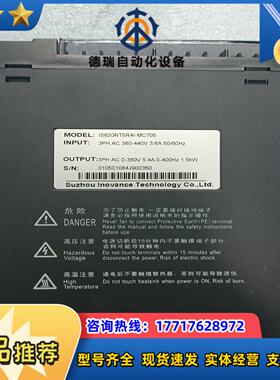 汇川 伺服驱动器 IS620NT5R4I-MC705议价