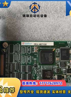 interface PEX-467102 PCI-E 数据采议价