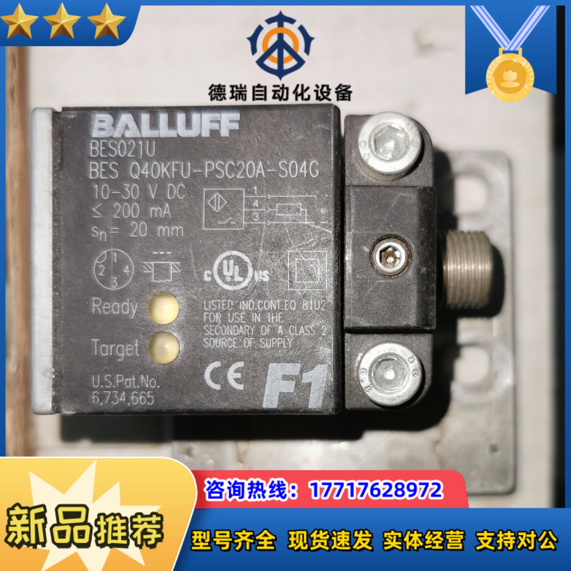 BALLUFF巴鲁夫BES021U感应式传感器BES Q40议价