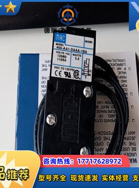 MAC电磁阀45A-AA1-DAAA-1BA全新原装进议价
