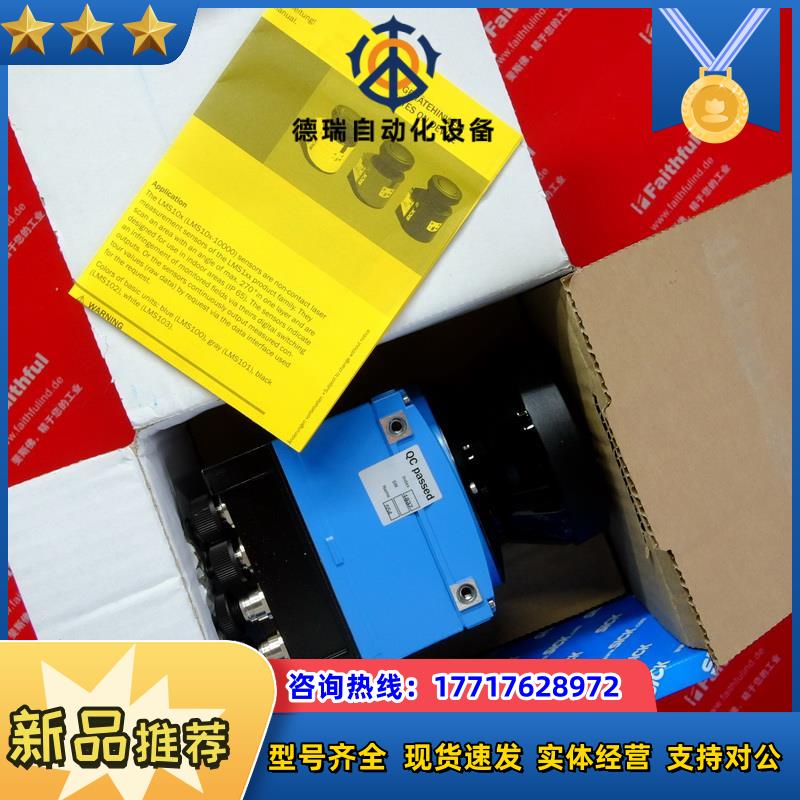 S LMS100-10100S01 西克全新安全激光扫描仪 1060586议价