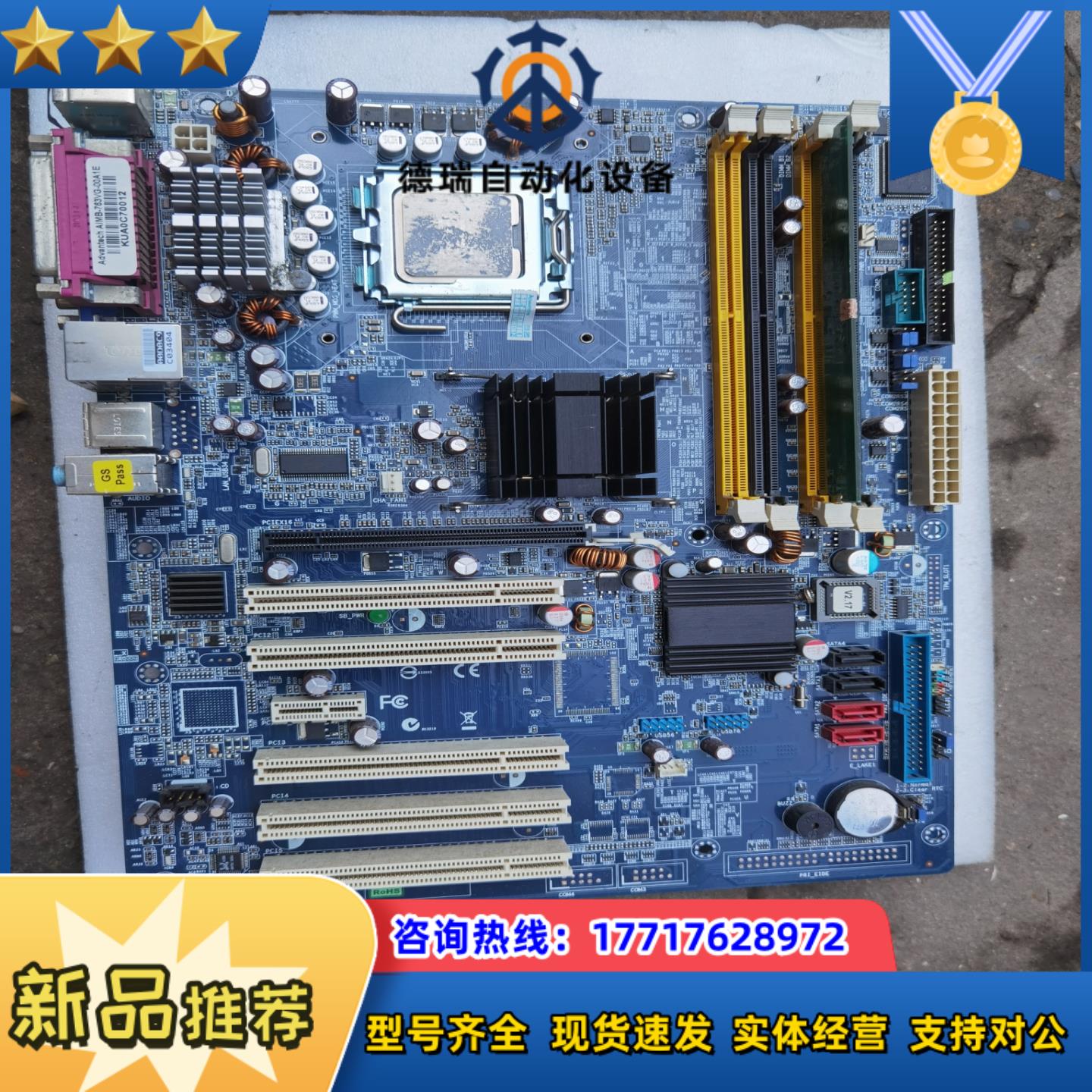 研华763VG工业工控机主板IMBA-763VG  IMB议价