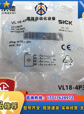 sick光电开关VL18-4P3640镜反射传感器6013605全新原装议价