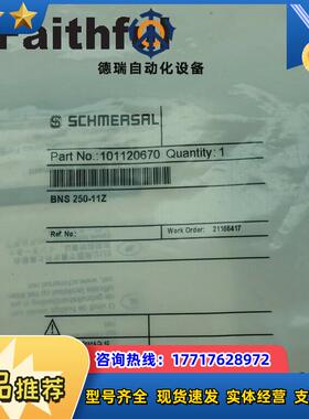 S 101120670 施迈赛全新安全开关 BNS 250-11Z议价
