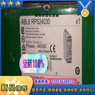 电源ABL8RPS24030 全新原装原厂正品 内外码议价