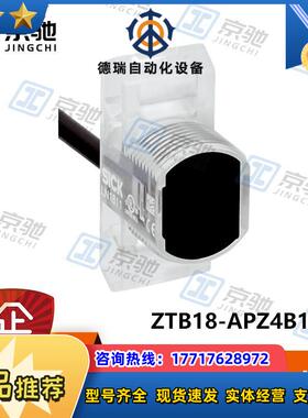 sick光电开关ZTB18-APZ4B1D02漫反射传感器1100590全新议价