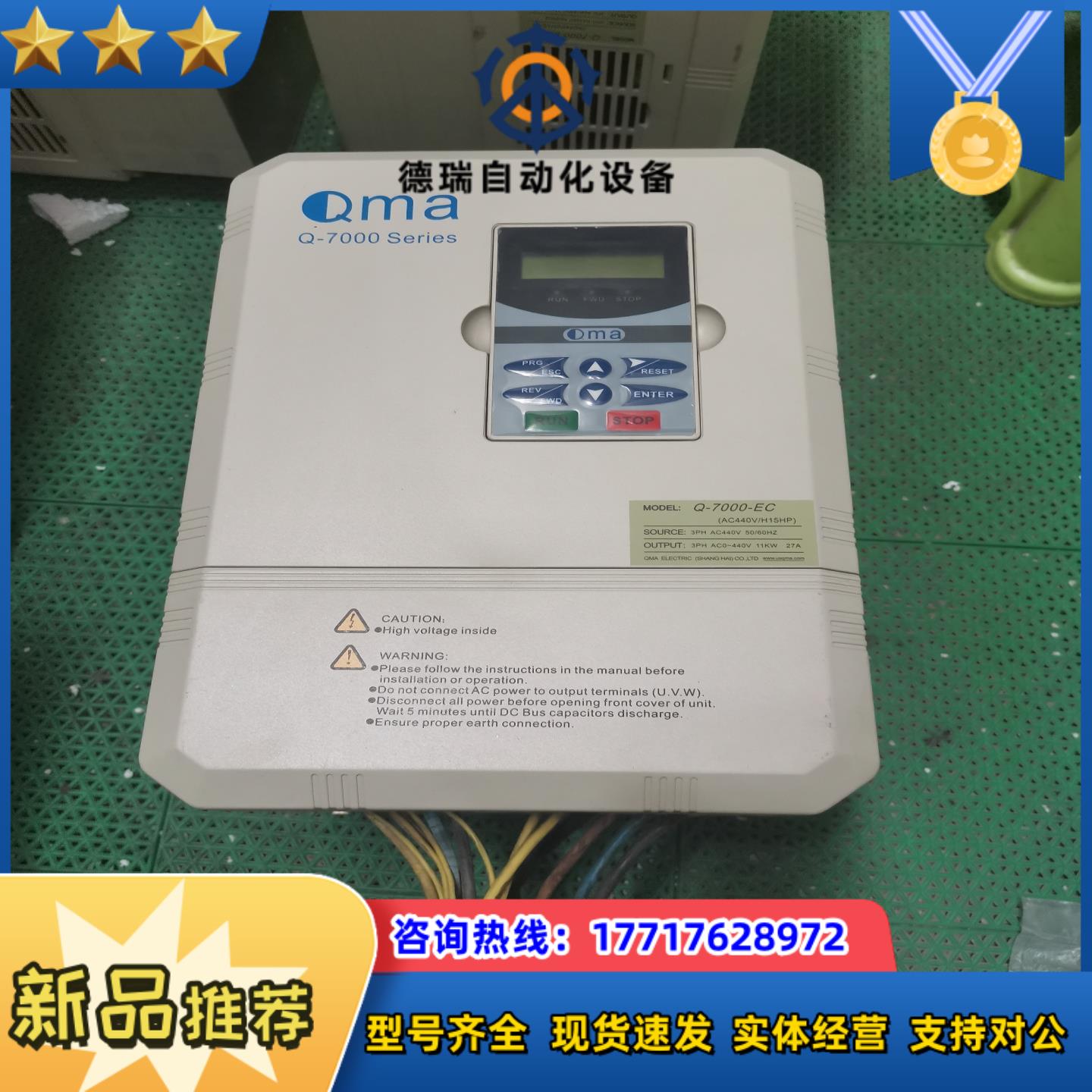 Q-7000-EC酷玛电梯门机变频器 原装  1议价