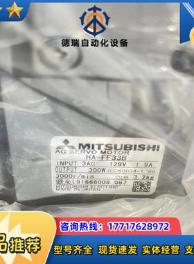 MITSUBISHI伺服电机HA-FF33B议价