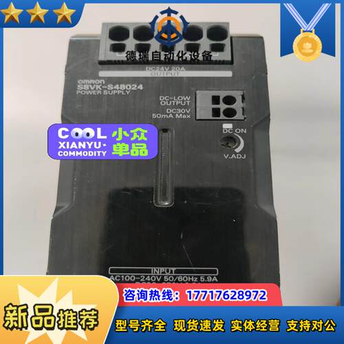 龙S8VK-S48024议价