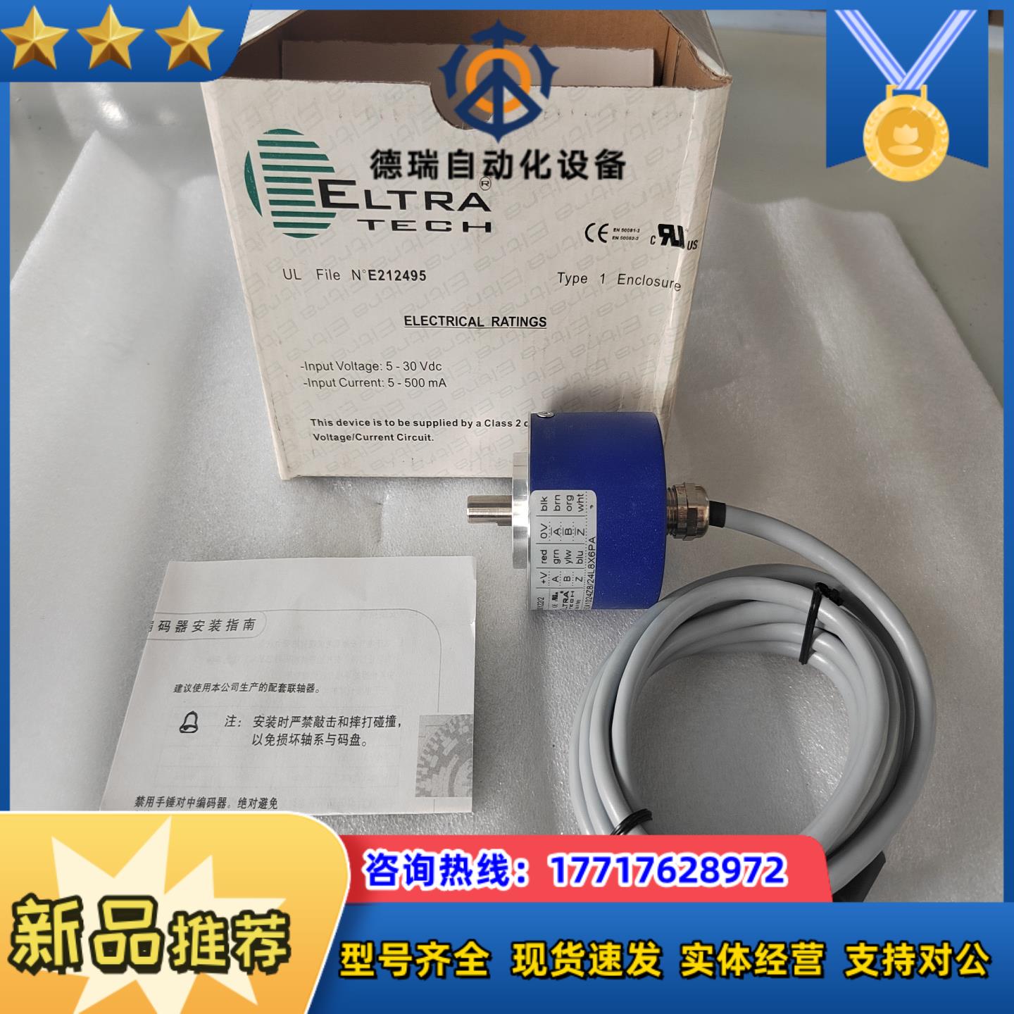 ELTRA意尔创编码器EH50A1024Z824L8X6P议价
