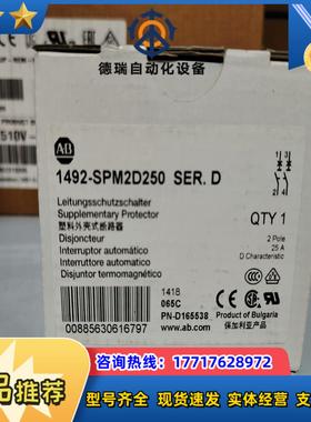 罗克韦尔AB1492-SPM2D250全新议价议价