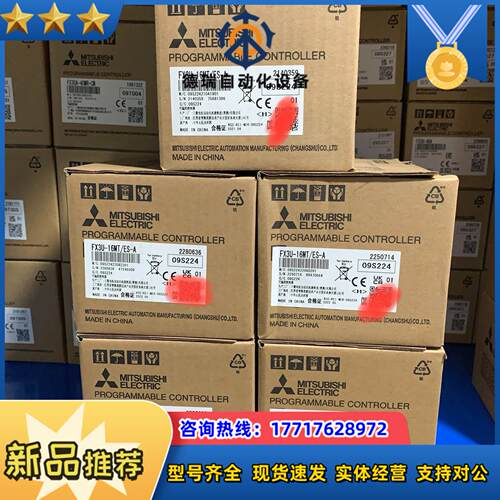 FX3U-16MTES-A全新原装正品放议价