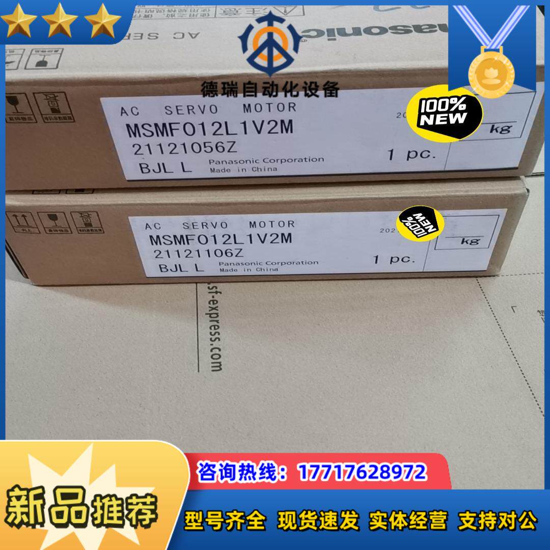 MSMF012L1V2M电机带刹车100W全新原装编号议价