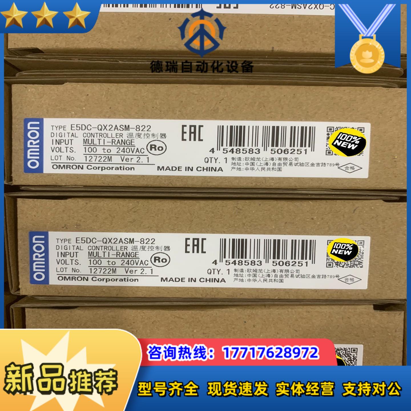 E5DC-QX2ASM-822 温度控制器全新原装正品议价