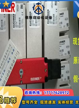 TP4-4131A024M 084132价优EUCHNER安士能 原装正品 现货价优议价
