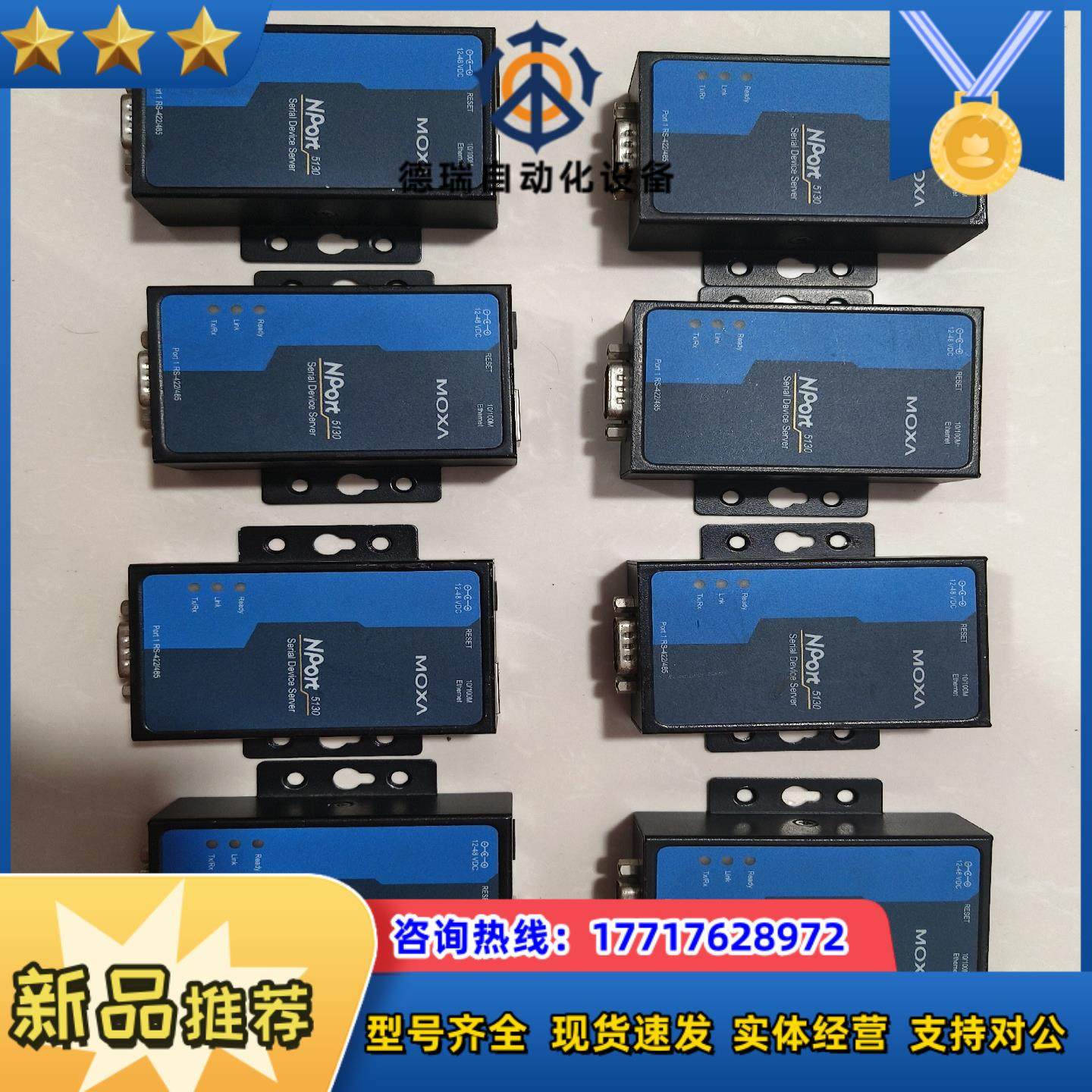 MOXA 5130 MOXA5110 MOXA5150 串口议价