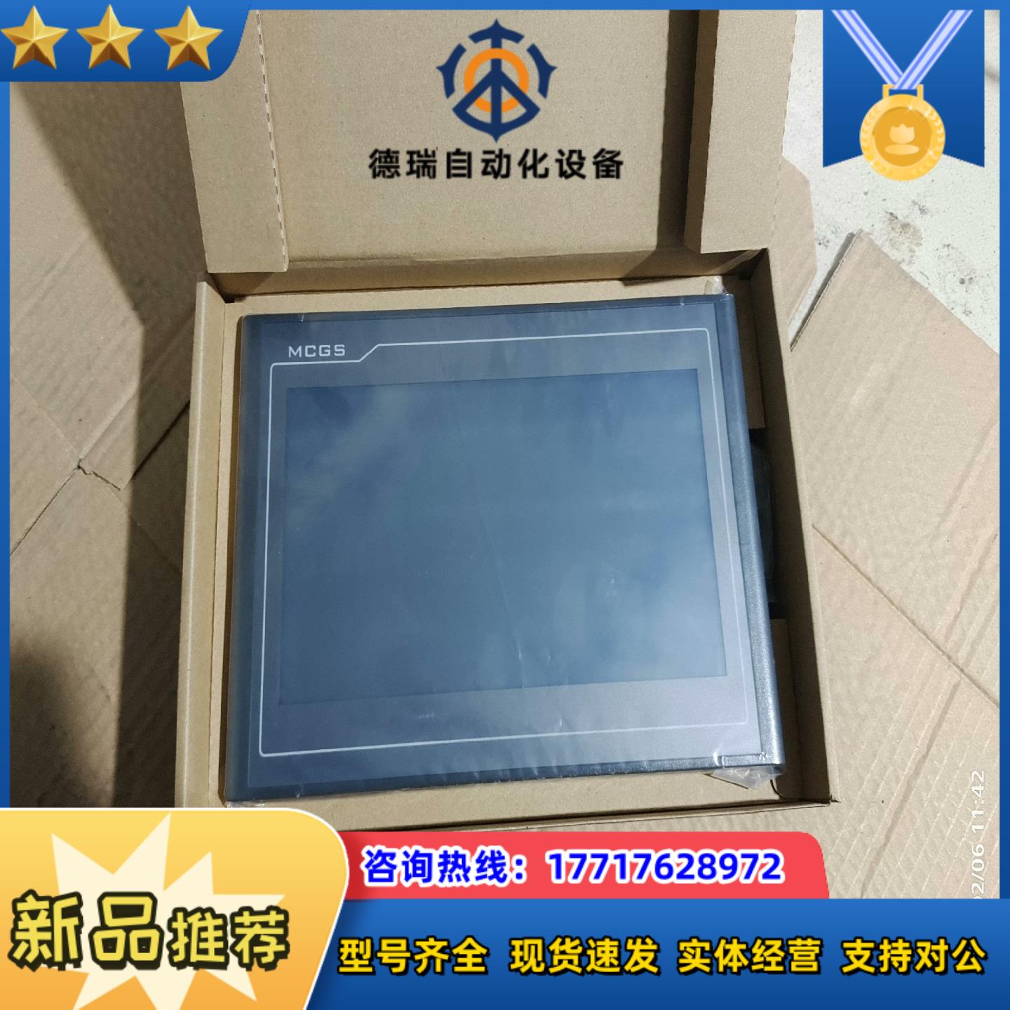 TPC1021Nt昆仑通态触摸屏  全新议价