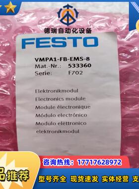 FESTO费斯托 连接器 VMPA1-FB-EMS-8 53议价
