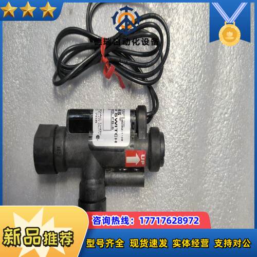 全新捷迈GEMS  FLOW  SWITCH  type议价
