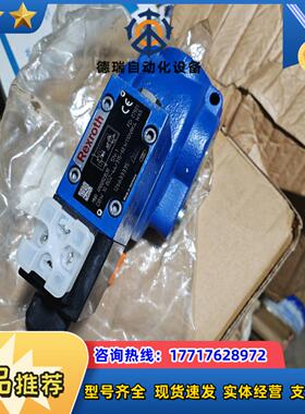 力士乐溢流阀DBW10BG2-44315-6EW110N议价