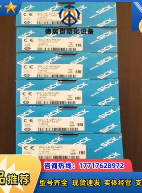 SICK西克德国WL14-2P430 1026049传感器原装正品保证现货议价
