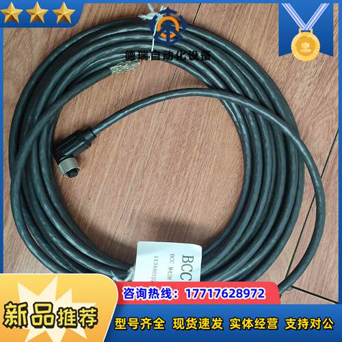 巴鲁夫BCC M428-0000-1A-133-PS0825议价