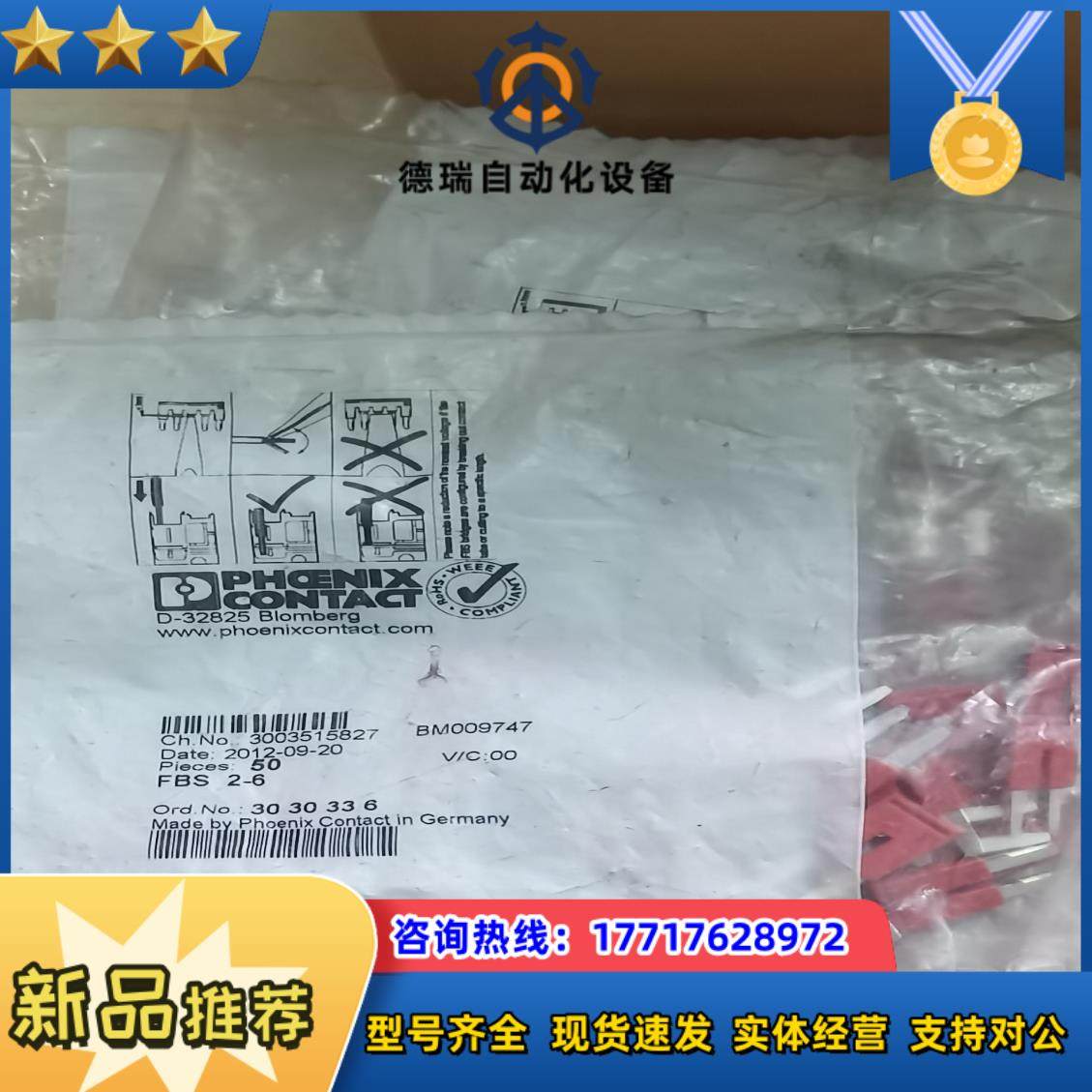 菲尼克斯3030336FBS2-6原装正品4袋零14个 60议价