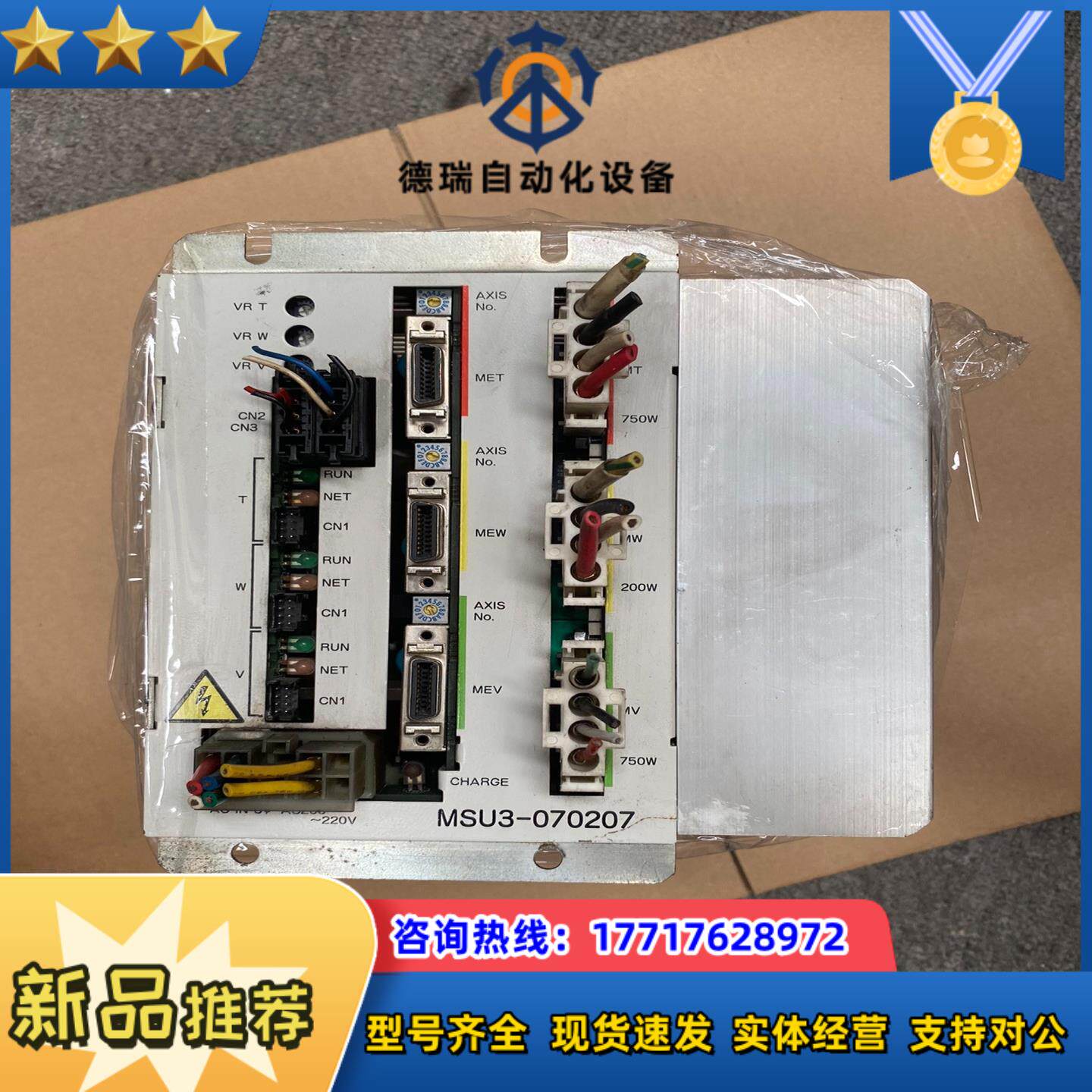 MSU3-070207 安川伺服驱动器议价