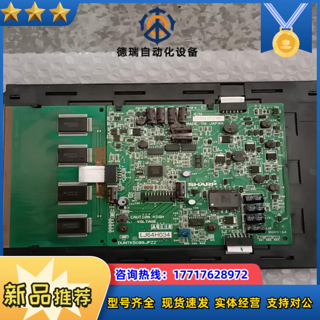 夏普SHARP  LJ64H034显示屏议价