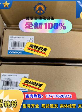NS8-TV00B-ECV2 全新原装正品触摸屏  2议价