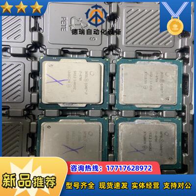 4个I7-6700CPU 从主机拆出来的 被坑了议价
