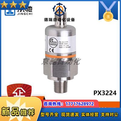 PX3224ifm传感器压力变送器全新原装现货询价议价