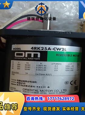 4RK25A-CW2L  Om东方马达  原装全新正品 议价